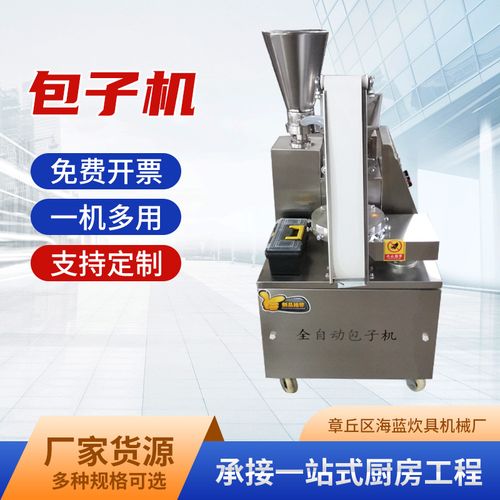 济南全自动包子机厂家,品牌,图片,热帖