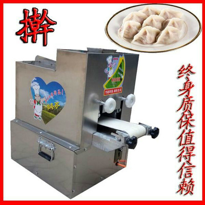 小投资创业利器 河北创铭CM-1200全自动饺子机、包子机系列深度解析